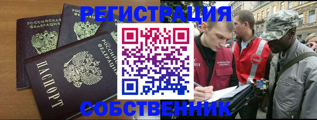 регистрация для школы в Рославле