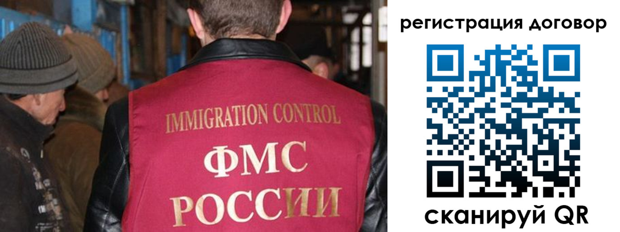 миграционный учет в Рославле