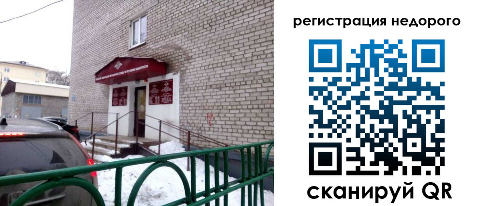 временная регистрация собственник в Рославле