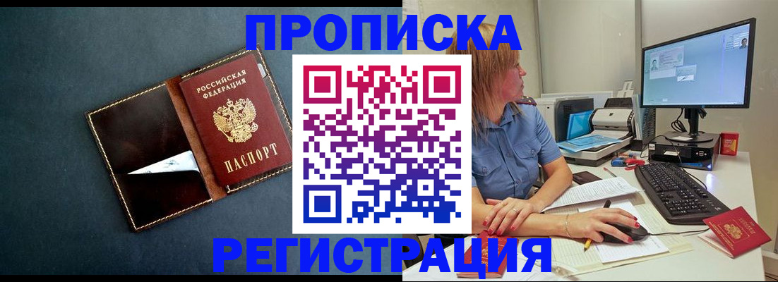 временная регистрация поиск в Рославле