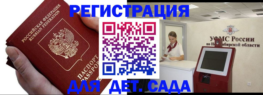 прописка для кредита в Рославле