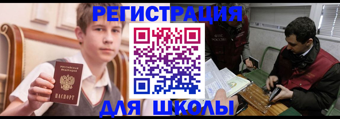 прописка штамп в Рославле