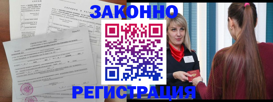 временная регистрация госуслуги в Рославле