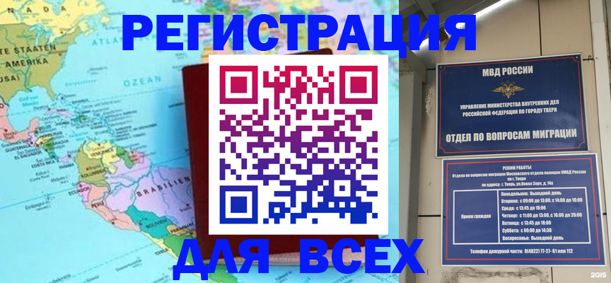 прописка 2025 в Рославле